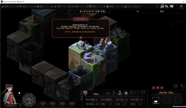 太吾绘卷修改器中文版下载 v0.2.8.4 太吾绘卷修改器中文版下载 v0.2.8.4