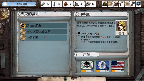尸变纪元2修改器中文版下载 v2023.02.14 尸变纪元2修改器中文版下载 v2023.02.14