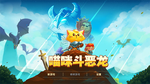 猫咪斗恶龙修改器最新版下载 v1.2.4 猫咪斗恶龙修改器最新版下载 v1.2.4