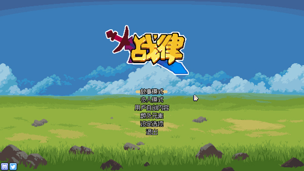 战律修改器中文版下载 v2.1.7 战律修改器中文版下载 v2.1.7