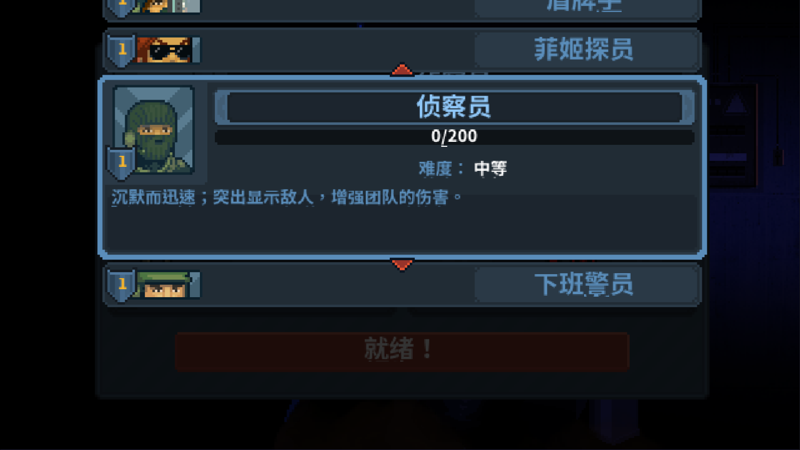 破门而入行动小队修改器中文版下载 v1.2.8 破门而入行动小队修改器中文版下载 v1.2.8