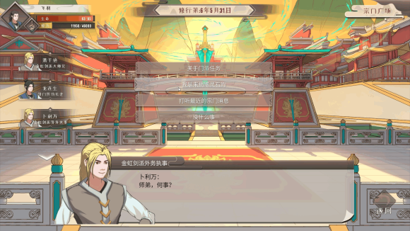 觅长生弃牌流诛仙存档中文版下载 v1.0 觅长生弃牌流诛仙存档中文版下载 v1.0