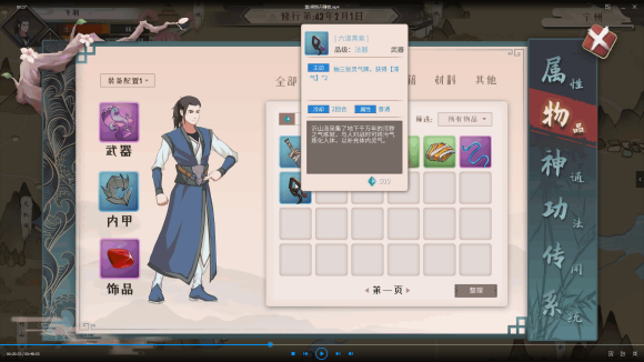 觅长生弃牌流诛仙存档中文版下载 v1.0 觅长生弃牌流诛仙存档中文版下载 v1.0