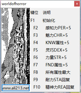 恐怖的世界修改器最新版下载 v0.9.1 恐怖的世界修改器最新版下载 v0.9.1