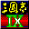 三国志9威力加强版修改器最新版下载 v1.0