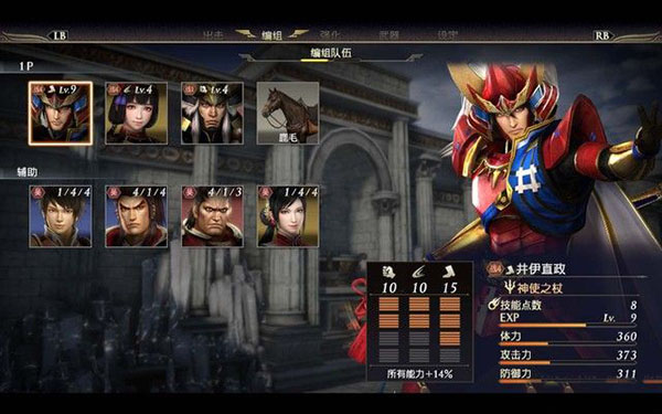 无双大蛇3终极版修改器中文版下载 v1.0.07 无双大蛇3终极版修改器中文版下载 v1.0.07