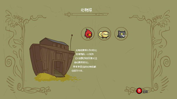 城堡毁灭者修改器最新版下载 v1.0