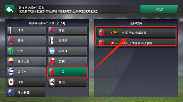 足球经理2019修改器通用版下载 v1.0 足球经理2019修改器通用版下载 v1.0