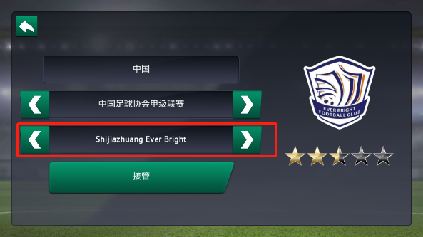 足球经理2019修改器通用版下载 v1.0 足球经理2019修改器通用版下载 v1.0