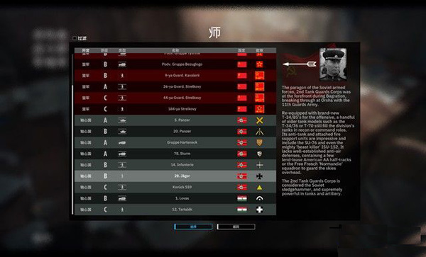 钢铁之师2四项修改器下载 v1.0 钢铁之师2四项修改器下载 v1.0