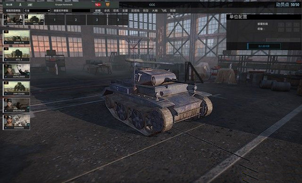 钢铁之师2四项修改器下载 v1.0 钢铁之师2四项修改器下载 v1.0