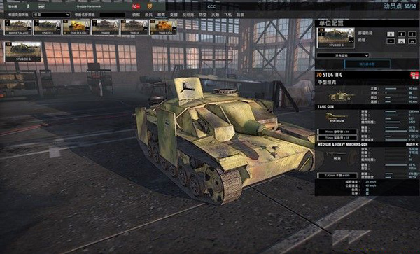 钢铁之师2四项修改器下载 v1.0 钢铁之师2四项修改器下载 v1.0