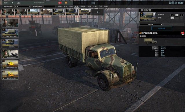 钢铁之师2四项修改器下载 v1.0 钢铁之师2四项修改器下载 v1.0