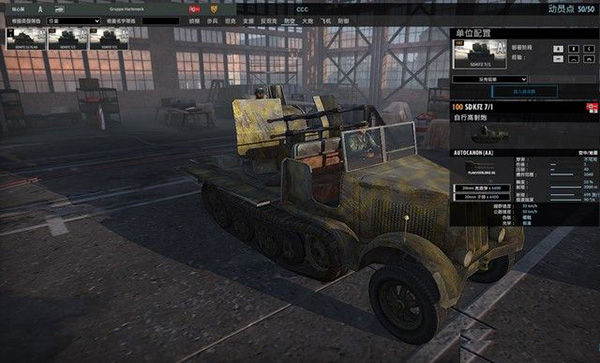 钢铁之师2四项修改器下载 v1.0 钢铁之师2四项修改器下载 v1.0
