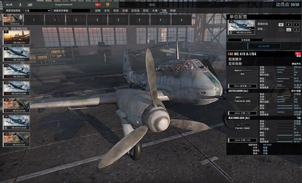 钢铁之师2四项修改器下载 v1.0 钢铁之师2四项修改器下载 v1.0