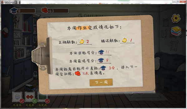 作业疯了修改器通用版下载 v1.0 作业疯了修改器通用版下载 v1.0