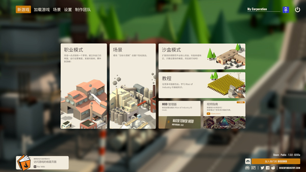工业崛起修改器通用版下载 v1.0 工业崛起修改器通用版下载 v1.0