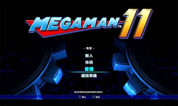 洛克人11修改器免费版下载 v1.0 洛克人11修改器免费版下载 v1.0
