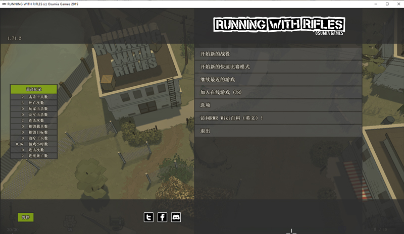 小兵带步枪修改器中文版下载 v1.0 小兵带步枪修改器中文版下载 v1.0