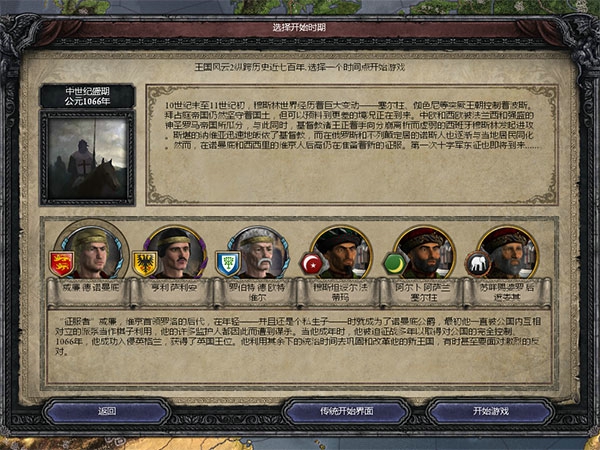 王国风云2修改器完整版下载 v1.0