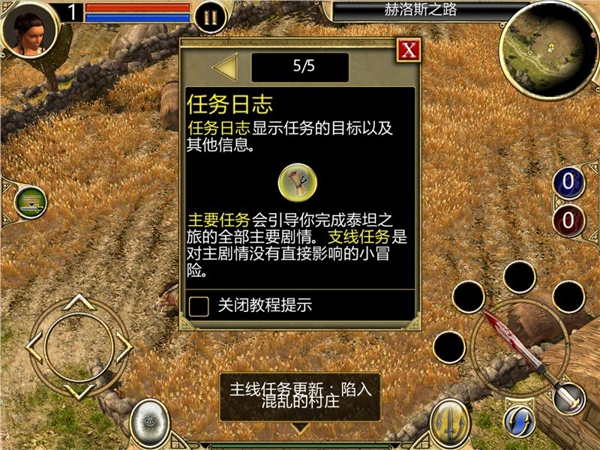 泰坦之旅存档修改器最新版下载 v1.0
