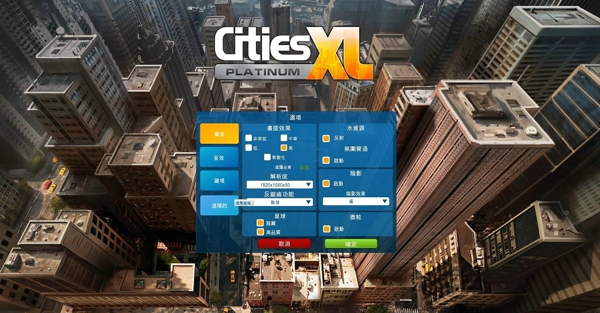 特大城市2012中文版下载 v1.0