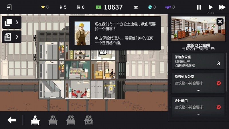 大厦管理者汉化补丁免费版下载 v1.0 大厦管理者汉化补丁免费版下载 v1.0