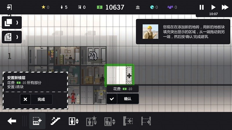 大厦管理者汉化补丁免费版下载 v1.0 大厦管理者汉化补丁免费版下载 v1.0