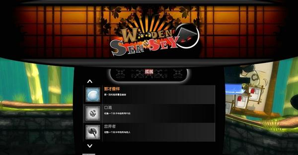 木遁大师汉化补丁完整版下载 v1.0
