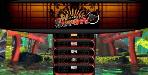 木遁大师汉化补丁完整版下载 v1.0