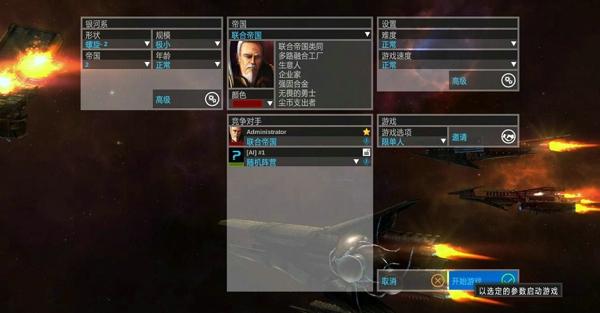 无尽太空汉化补丁免费版下载 v1.0