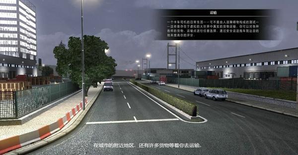 斯堪尼亚重卡驾驶模拟汉化补丁绿色版下载 v1.0