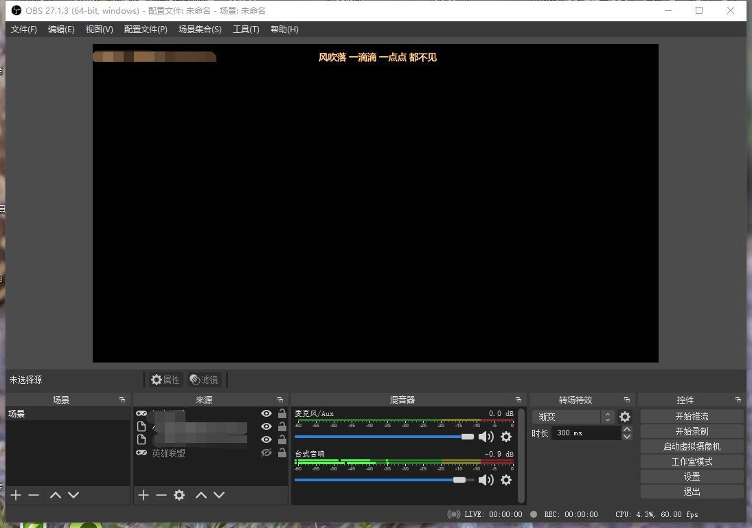 OBS Studio 29.0.2 直播软件 x64 中文免费版