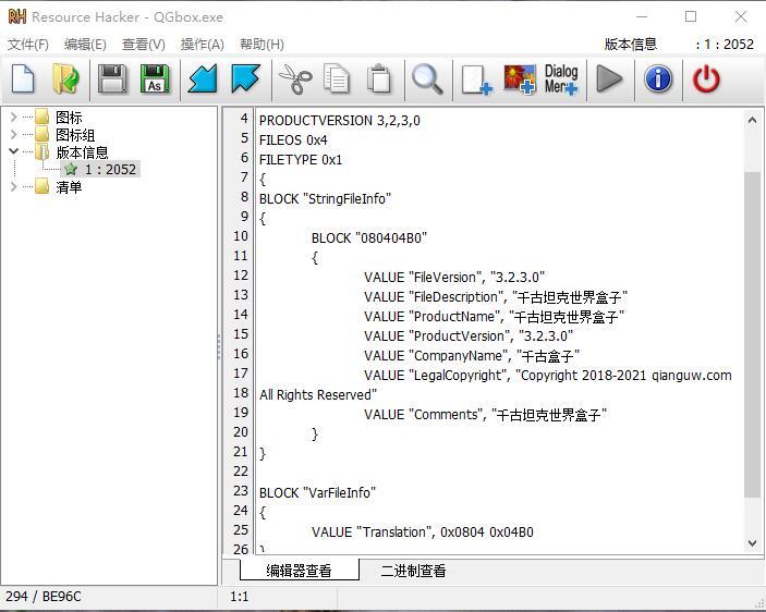 Resource Hacker(ResHacker) v5.1.7 绿色中文版 Resource Hacker(ResHacker) v5.1.7 绿色中文版