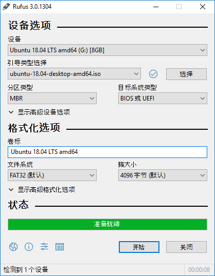 rufus 3.18 制作USB启动盘 rufus 3.18 制作USB启动盘