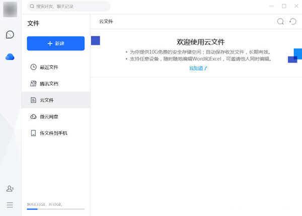腾讯TIM电脑版 3.4.8.22124 绿色精简版 腾讯TIM电脑版 3.4.8.22124 绿色精简版