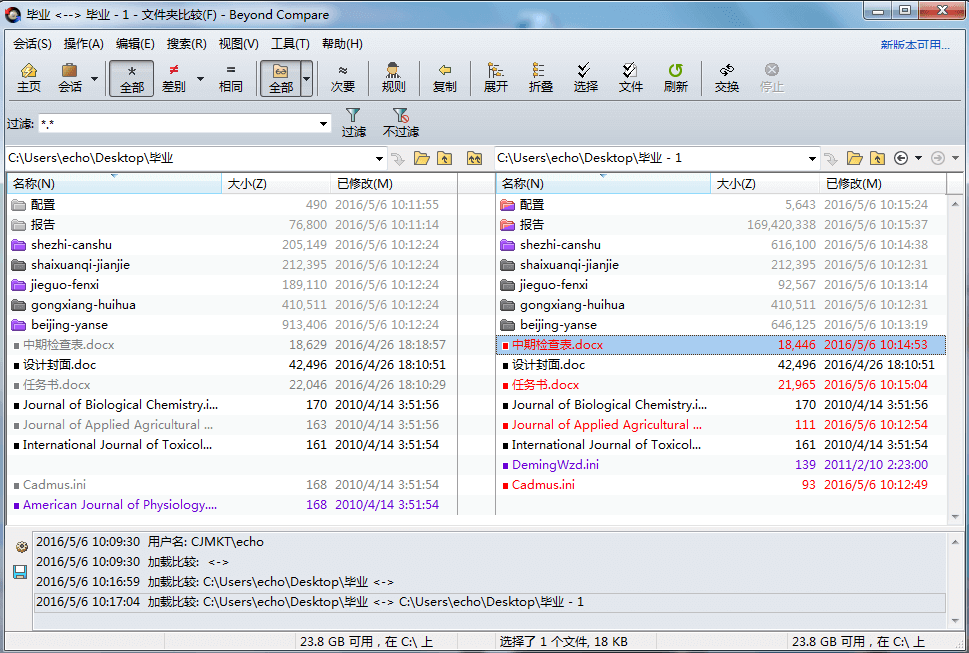 Beyond Compare 4.4.1 文件对比工具 Beyond Compare 4.4.1 文件对比工具