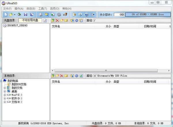 UltraISO 9.7.6.3829 软碟通 中文版 UltraISO 9.7.6.3829 软碟通 中文版