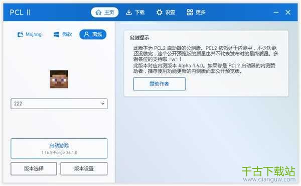 我的世界PCL2启动器 2.2.11 Plain Craft Launcher 官方版 我的世界PCL2启动器 2.2.11 Plain Craft Launcher 官方版