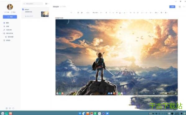 有道云笔记Linux版 v7.2.14 官方版 有道云笔记Linux版 v7.2.14 官方版