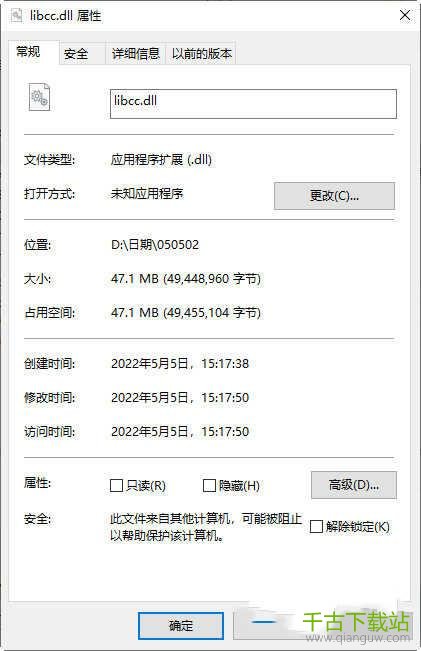 libcc.dll 32/64位 绿色免费版 libcc.dll 32/64位 绿色免费版
