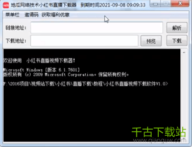 地瓜网络技术小红书视频下载软件 1.1 官方版 地瓜网络技术小红书视频下载软件 1.1 官方版