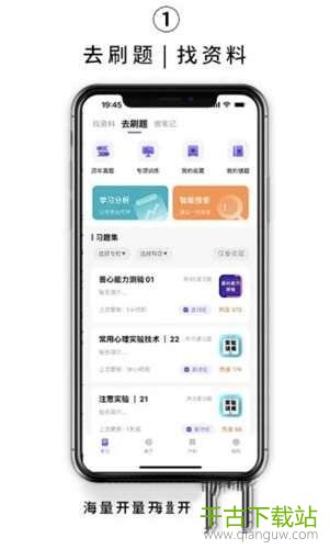 kelearn(心理学考研) 1.0 安卓版 kelearn(心理学考研) 1.0 安卓版
