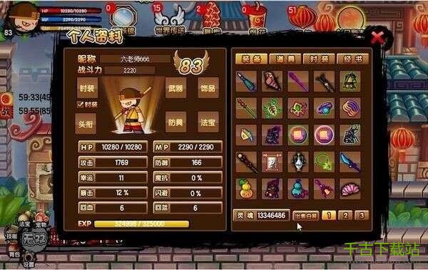造梦西游改版再续天庭 0.72 电脑最终版 造梦西游改版再续天庭 0.72 电脑最终版