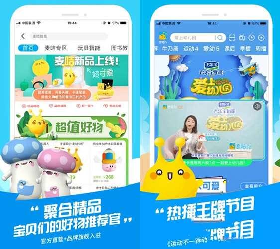 麦咭TV APP 4.3.0 最新安卓版 麦咭TV APP 4.3.0 最新安卓版