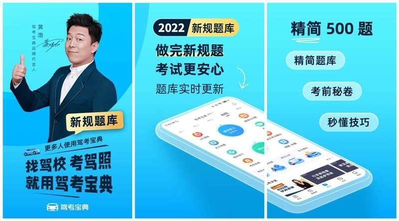驾考宝典app 8.35.0 2022安卓最新版 驾考宝典app 8.35.0 2022安卓最新版