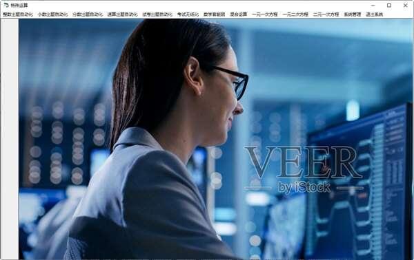 特殊运算 1.0 官方电脑版 特殊运算 1.0 官方电脑版