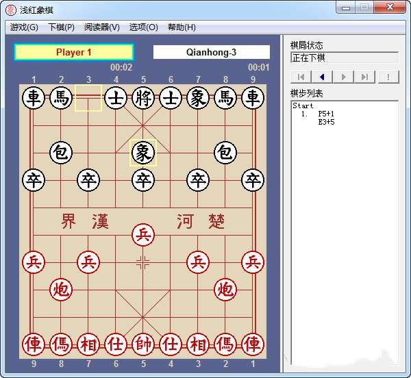 浅红象棋 3.5.0 官方电脑版 浅红象棋 3.5.0 官方电脑版
