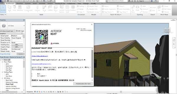 Autodesk Revit2016精简版 32/64位 绿色免费版 Autodesk Revit2016精简版 32/64位 绿色免费版