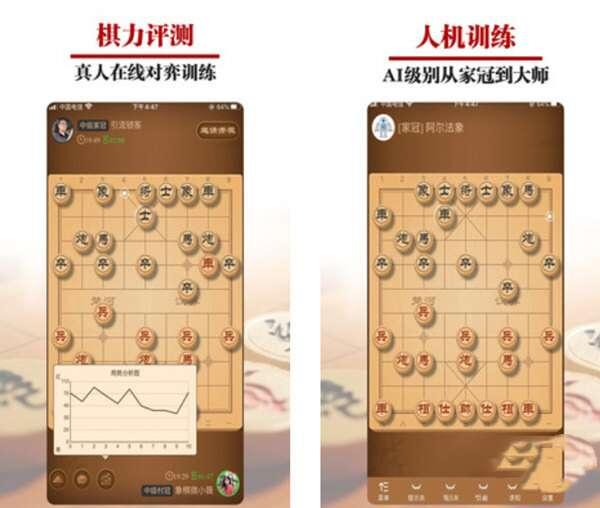 王者象棋安卓版 1.2.2 官方最新版 王者象棋安卓版 1.2.2 官方最新版